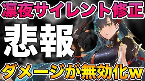 【幻塔】※修正確定！リンヤがサイレント修正で弱体化！？これはまずいぞ、、【tower Of Fantasy 幻塔 幻塔公認実況者】 │