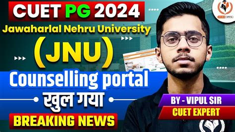 Cuet Pg 2024 Jnu Counselling Portal Update By Vipul Sir 1st Detail Video For Cuet Pg Jnu 2024