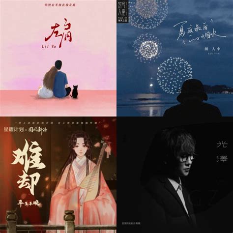 Nhạc Trung Hot Douyin playlist by Hoàng Diệu Linh Spotify