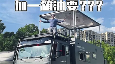 重卡房车中的国之骄傲！重汽无疆越野房车，还带有升顶露台房车重卡房车四驱越野房车 Youtube