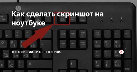 10 способов сделать скриншот на компьютере или ноутбуке