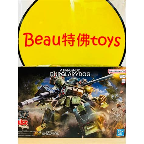 Beau特佛toys 現貨 萬代 組裝模型 Hg 裝甲騎兵 夜盜犬 蝦皮購物