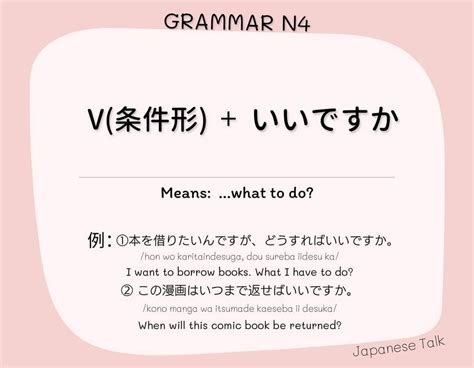 Jlpt N4 Grammar Easy Explanation