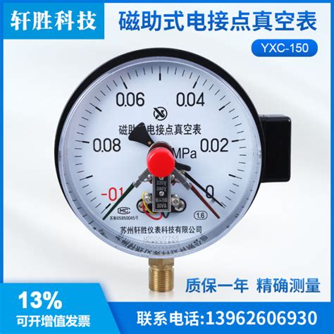 YXC 150 0 1 0mpa Vacuum Magnetic Assisted Electric Contact Pressure