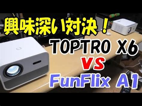 Toptro X Vs Funflix A Youtube