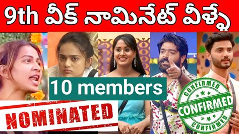 Bigg Boss Telugu Th Week Confirmed Nomination List Th Week