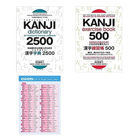 Kanji Dictionary 2500 N5 To N1 And Exercise Book 500 Wiht Jlpt N3 Kanji