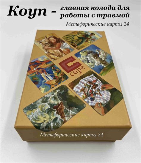 Метафорические карты купить на OZON по низкой цене (1818643699)