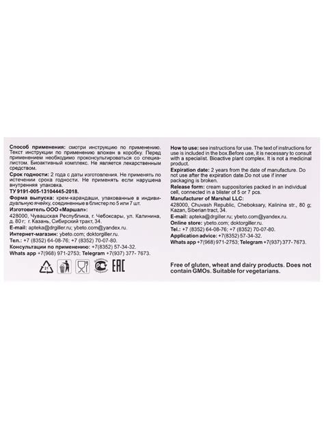 Свечи Дорогова АСД-2Ф на масле какао, 14 штук