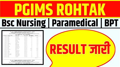 PGI Rohtak Bsc Nursing Result Out PGIMS Rohtak Nursing Result PGI