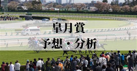 【皐月賞2023】予想・分析。回収率約140の好走データ該当馬を公開 スポーティングニュース