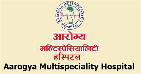 Aarogya Multispeciality Hospital Vacancy For Staff Nurses Ha Anm And Cma