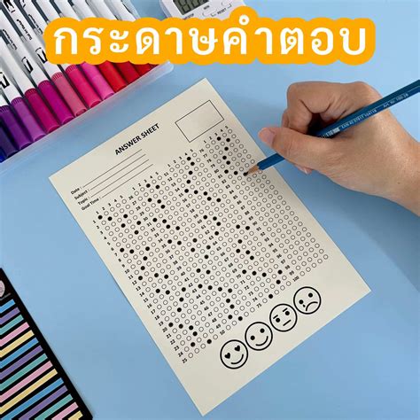 answer sheet