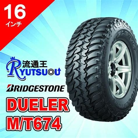 Lt R Dueler M T Bridgestone