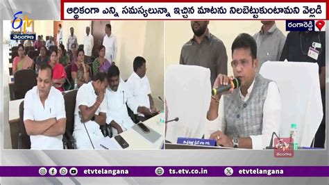 Rangareddy Zilla Parishad Meeting Minister Sridhar Babu రంగారెడ్డిలో ప్రభుత్వ భూముల కబ్జా