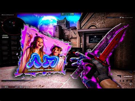 Милана Хаметова, Milana Star - ЛП | атпути не путю ️ (csgo fragmovie ...