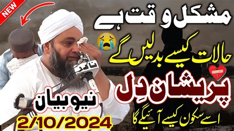 Life Changing Bayan Very Emotional Bayan Molana Abdul Hannan