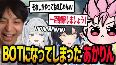 一生同じ技しかやらないあかりんに爆笑するけんき達【猫麦とろろ濃いめのあかりん夜よいちwarlanderけんき切り抜き】 Youtube