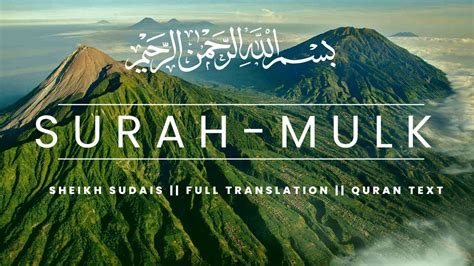 Surah Mulk Relaxing Recitation Sheikh Sudais Full Translation And Quran