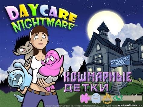 Кошмарные детки. 1-10 день. - YouTube