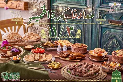 ‎مطاعم حَمام عبدُه ـ مصر‎ مطاعم حَمام عبدُه ـ مصر