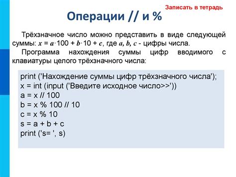 Программирование линейных алгоритмов. Начала программирования (8 класс ...