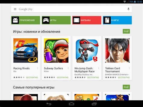 Как установить игры на Андроид - инструкция Тарифкин.ру