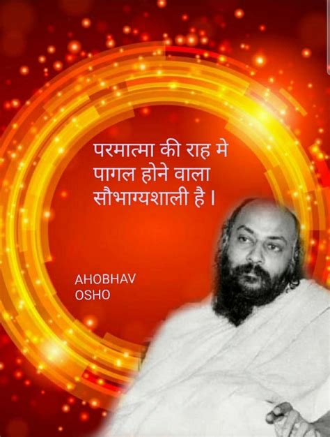 Pin By Rakhamaji On Osho Osho Osho Quotes Osho Hindi Quotes