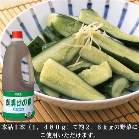 浅漬けの素 昆布味 1480g エバラ 業務用 大容量 調味料 プロ仕様 浅漬け 漬物 漬け物 白菜 キュウリ 本格 手作り Azk16