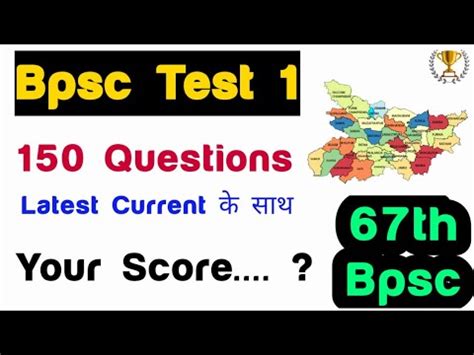 Bpsc Test Series 150 Mcq Set Latest Current Affairs For 67 Bpsc Pre