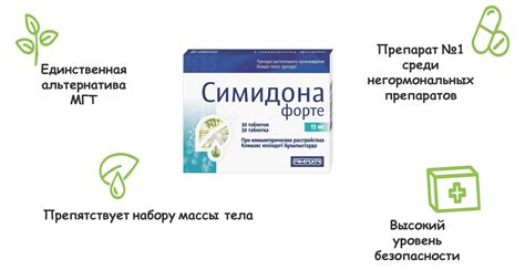 Симидона форте – негормональное лечение климакса