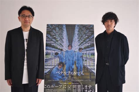 「生への回帰というのがこの映画の目指したところです」荒木伸二監督、若葉竜也『ペナルティループ』【インタビュー】 ウレぴあ総研