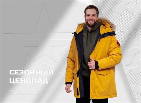 Интернет-магазин «Армия России»