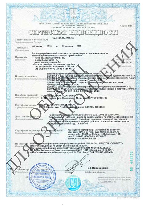 Сертификаты, паспорта, инструкции | Технопарк Пожтехніка. Україна. Харків