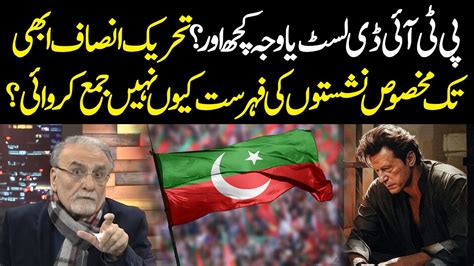 Pti Again In Huge Trouble Heated Debate Between Nusrat Javed And Adnan Haider Khabar Nashar