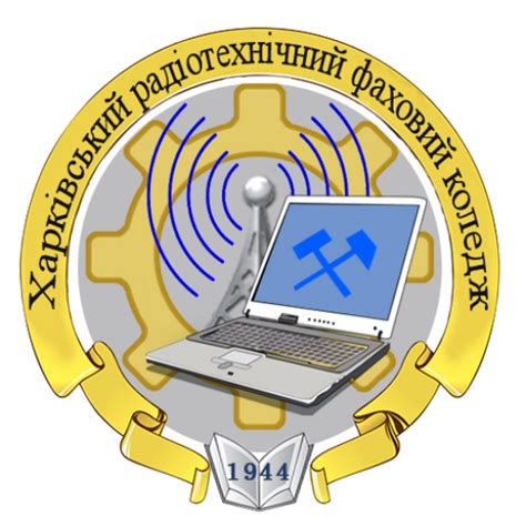 Харківський радіотехнічний фаховий коледж — офіційний сайт ХРТФК