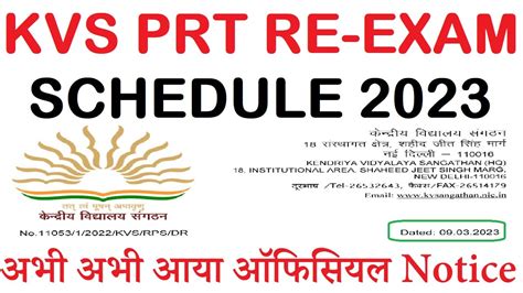 Kvs Prt Re Exam Schedule 2023 अभी अभी जारी हुआ जल्दी देखें Kvs