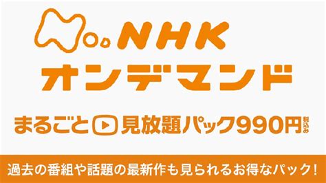 Nhkオンデマンド バッファ中 対処方法