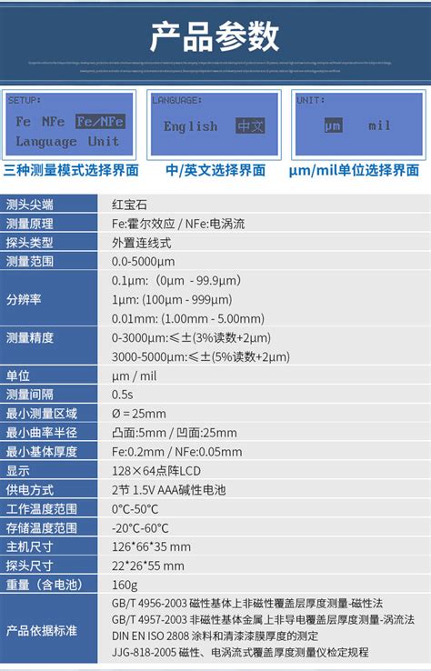 【林上 Ls223 大量程涂层测厚仪 量程0~5000μm 可过计量】南北潮商城