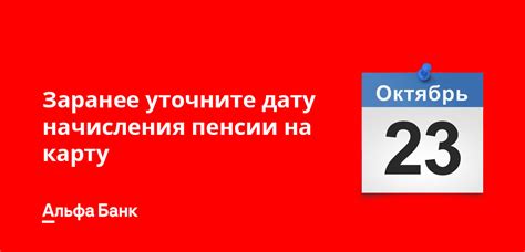 Пенсия в Альфа-Банке: как перевести пенсию на карту Alfa-Bank