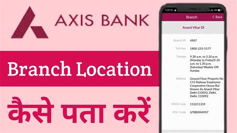 How To Find Axis Bank Branch Location Axis Bank Branch Location Kaise