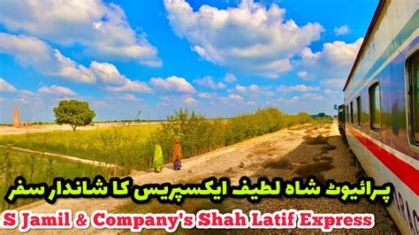 Shah Latif Express KCR Is Privatised Under S Jamil Company Travel