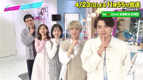 あざとくて何が悪いのテレビ朝日公式毎週日曜よる11時55分 on Twitter 4 23 日 よる11時55分 スタジオ
