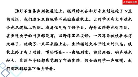 高考语文二轮复习强化课件复习任务群4 任务4 归纳概括题——具备“3意识”，落实“3步骤” 教习网 课件下载