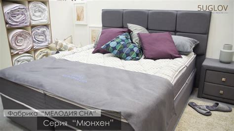 Кровати Мелодия Сна Фото – Telegraph