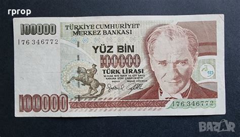 Турция 100 000 турски лири 1997 1970 година в Нумизматика и