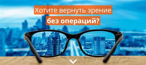 Vizox - rапли для зрения, развод или нет, отзывы врачей и покупателей