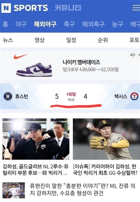 네이버 요즘 점수 표시 이상함 Mlbpark