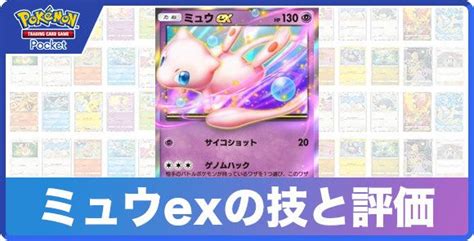 【ポケポケ】ウインディexデッキのレシピと評価【ポケモンカードアプリ】 アルテマ