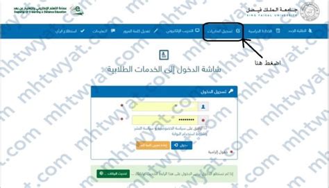 رابط التسجيل في جامعة الملك فيصل عن بعد 1445 بكالوريوس موقع محتويات